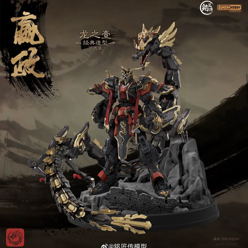 Model Kit Pg - SUNDAYHOBBY Ming Jiang Zhuan 1/100 Ying