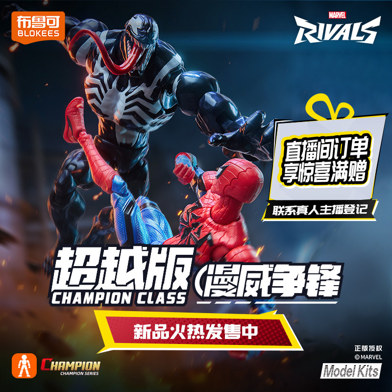 In Stock Blokees Marvel Deadpo - Model Kit Wolverine 评论和价格
