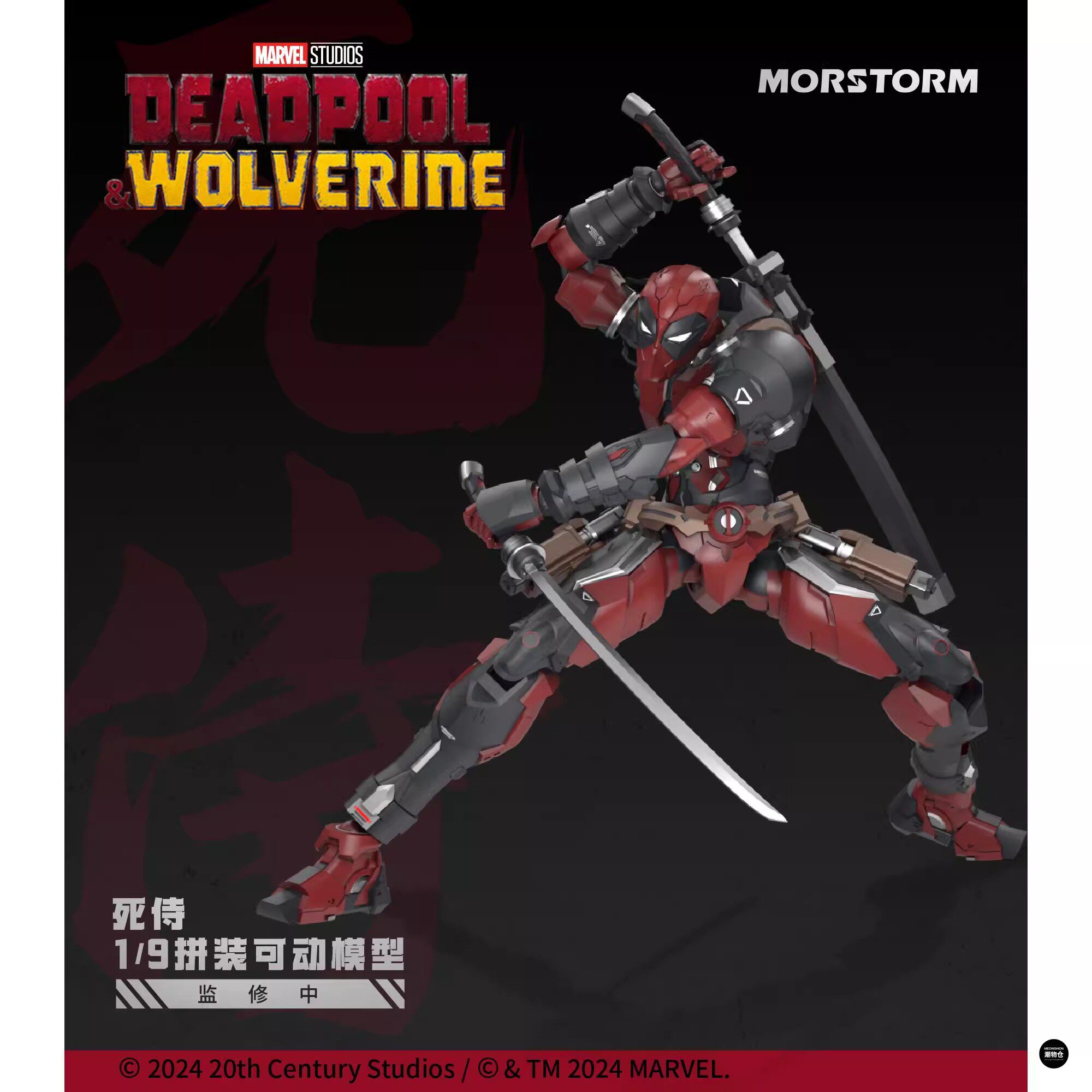 Morstorm Marvel Deadpool Wolve - Model Kit Wolverine 评论和价格