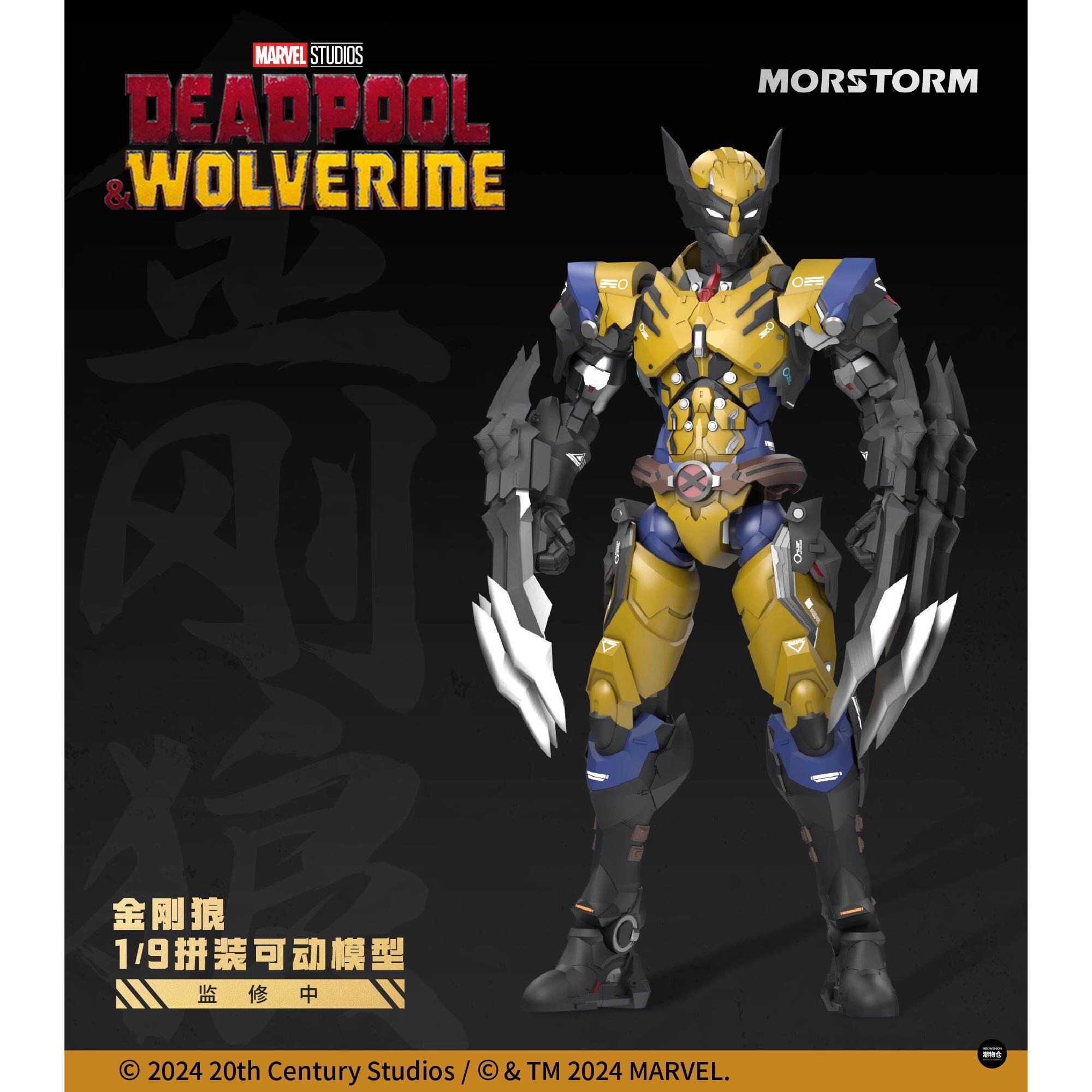 Morstorm Marvel Deadpool Wolve - Model Kit Wolverine 评论和价格
