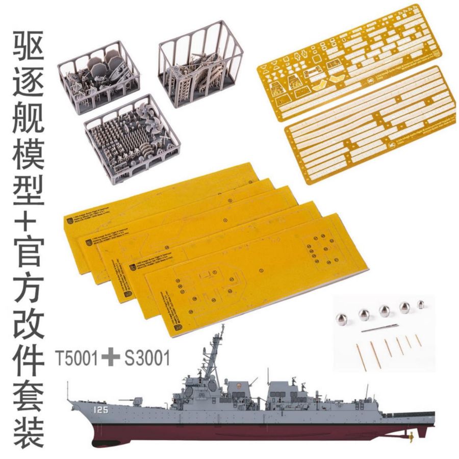 DDG-125 Jack.H.Lucas Destroyer - Model Kit Destroyer 评论和价格