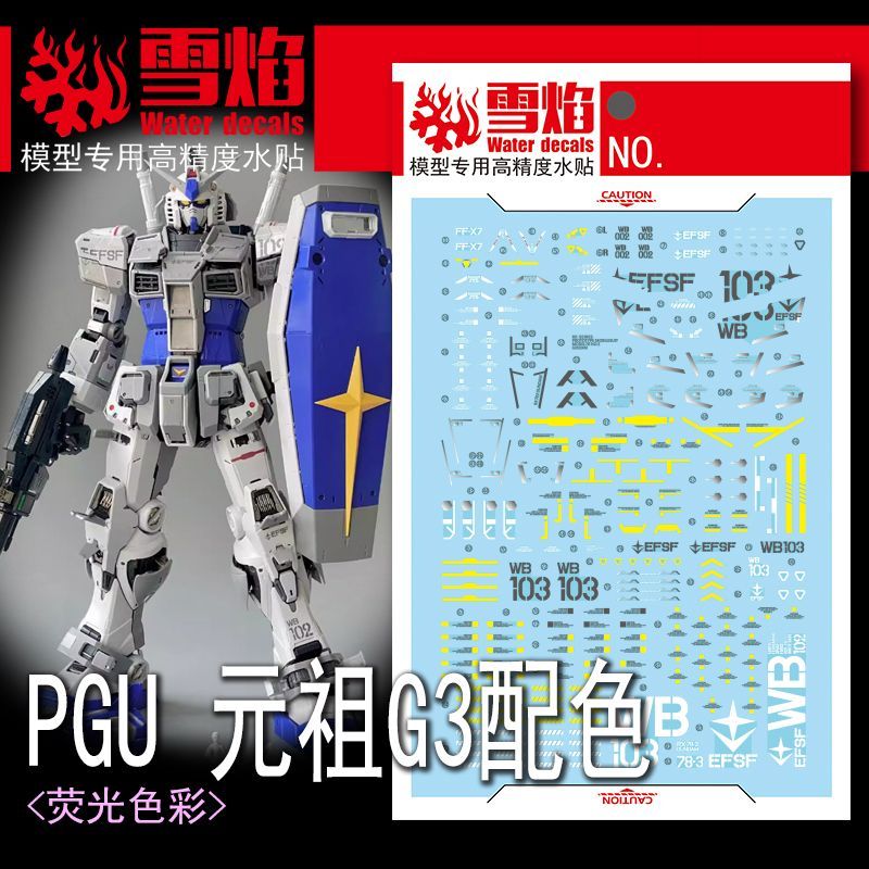 Model Decals  Studio PGU RX-78 - Model Kit Decals 评论和价格