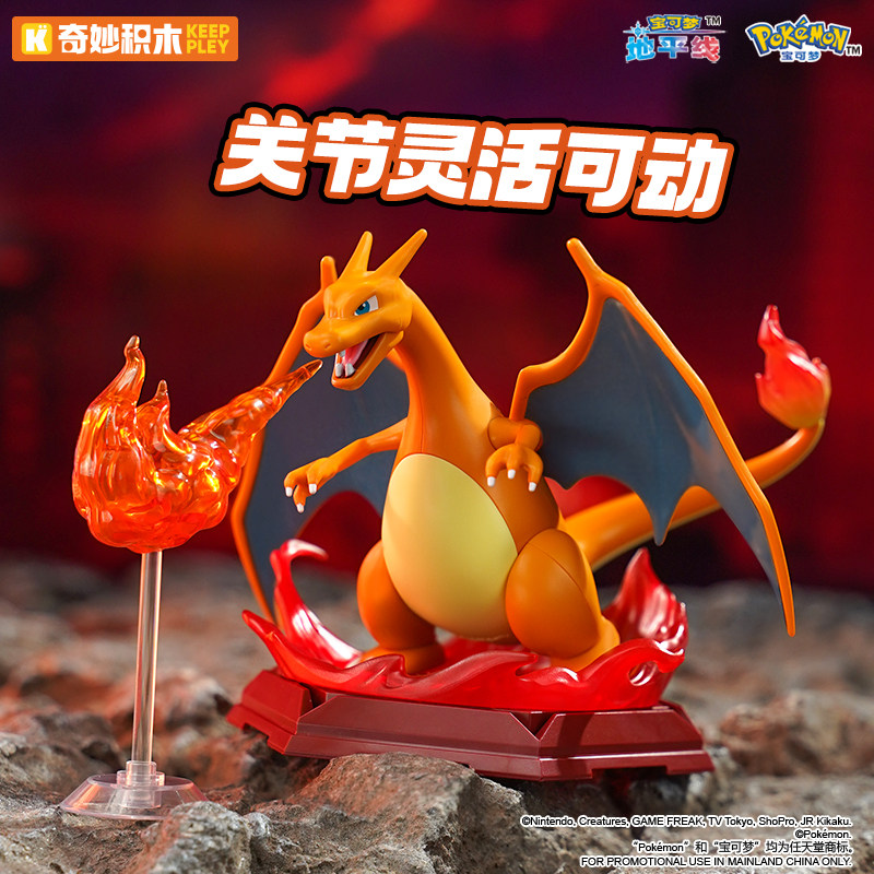 Keeppley Pokemon BuildingEevee - Model Kit Quick Pokemon 评论和价格