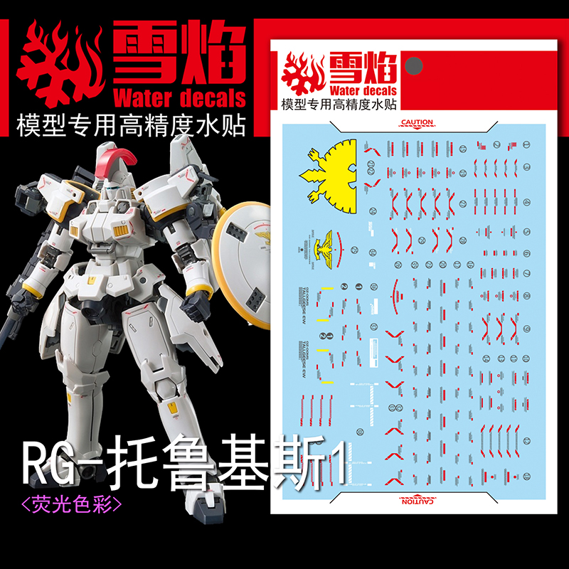 Model Decals Water Slide Decal - Model Kit Decals 评论和价格