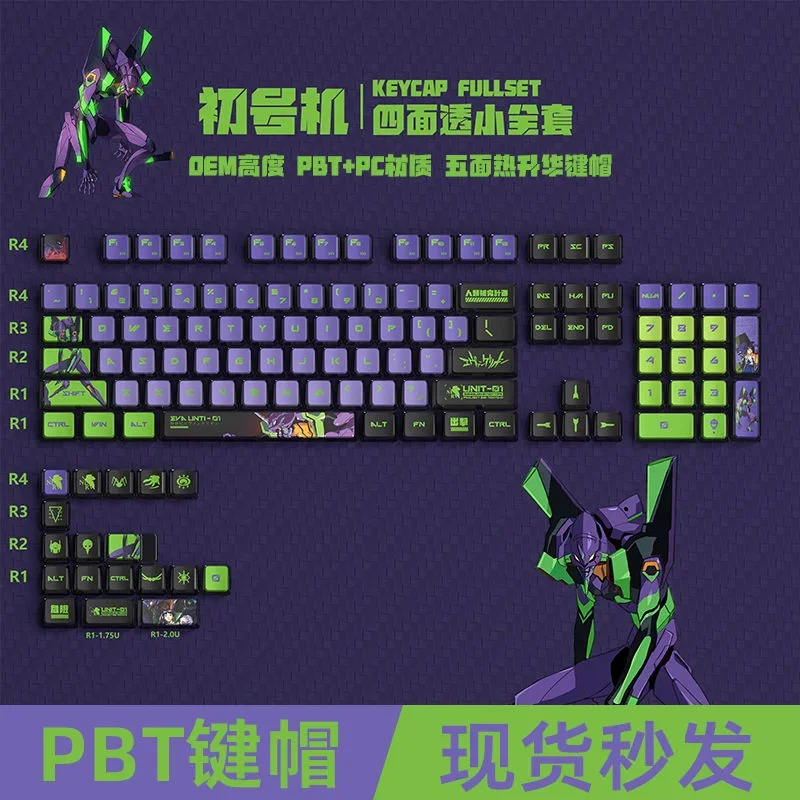 EVANGELION Eva Keycaps XDA EVA - Model Kit Eva 00 评论和价格