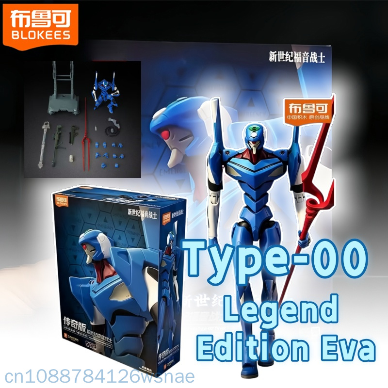 Blokees Proto Type-00 Tv Legen - Model Kit Eva 00 评论和价格