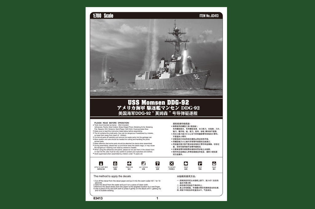 Hobbyboss 83413 1/700 Scale US - Model Kit Destroyer 评论和价格