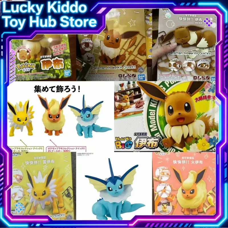 Bandai Pokemon Plamo Quick Ass - Model Kit Eevee 评论和价格