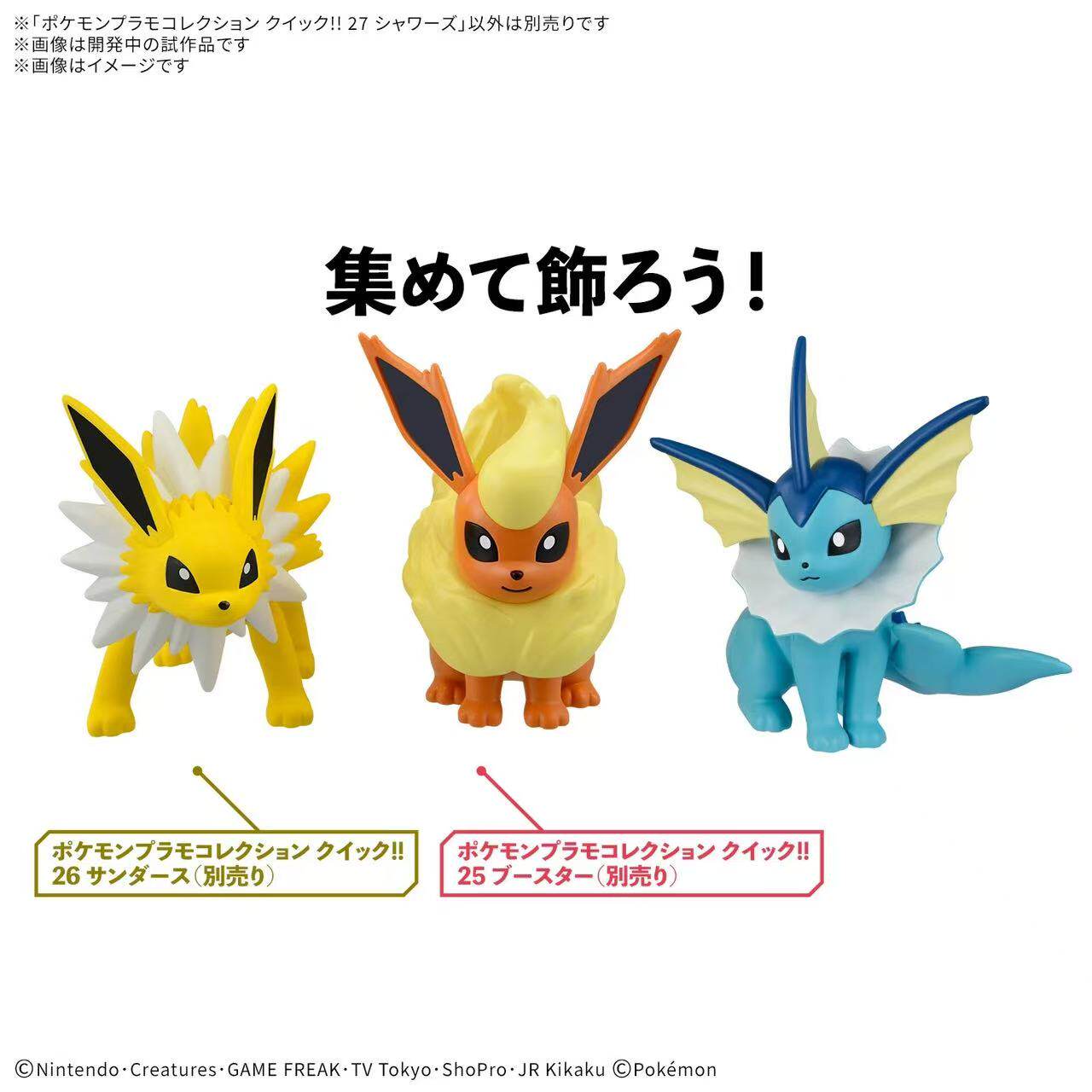 Bandai Pokemon Plamo Quick Ass - Model Kit Eevee 评论和价格
