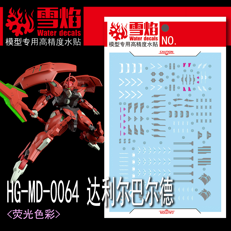 Model Decals Water Slide Decal - Model Kit Decals 评论和价格