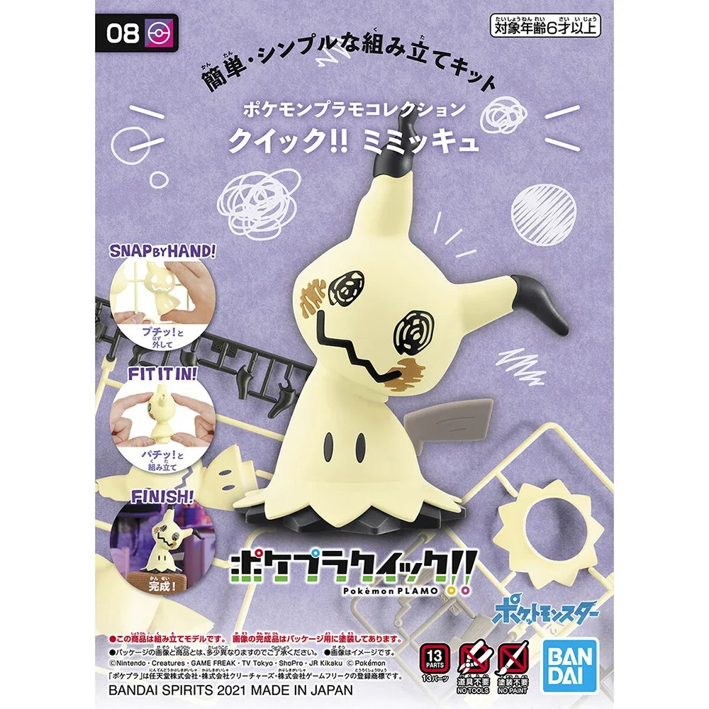 Original Bandai Pokemon Figure - Model Kit Quick Pokemon 评论和价格