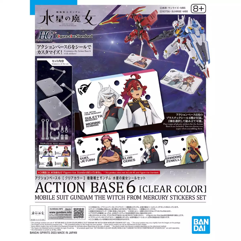 Bandai Anime HG FRS The Witch  - Model Kit Pg 评论和价格