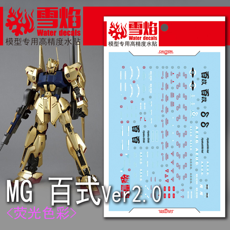Model Decals Water Slide Decal - Model Kit Decals 评论和价格