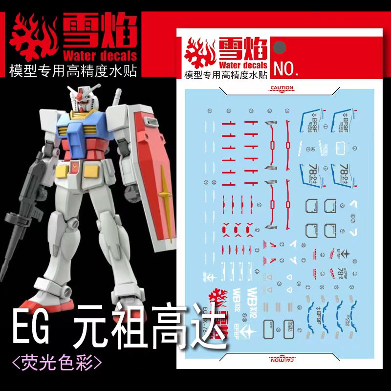 Model Decals Water Slide Decal - Model Kit Decals 评论和价格