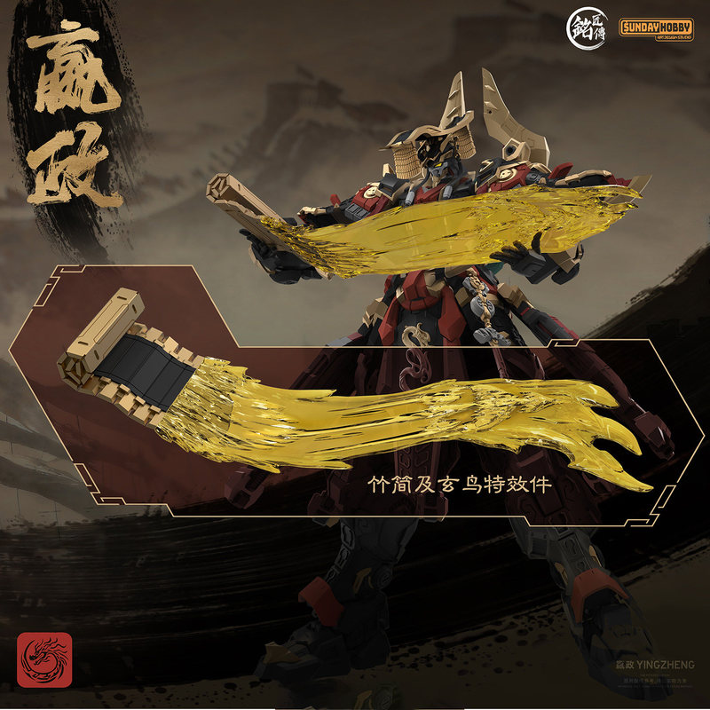 SUNDAYHOBBY Ming Jiang Zhuan 1 - Model Kit Pg 评论和价格