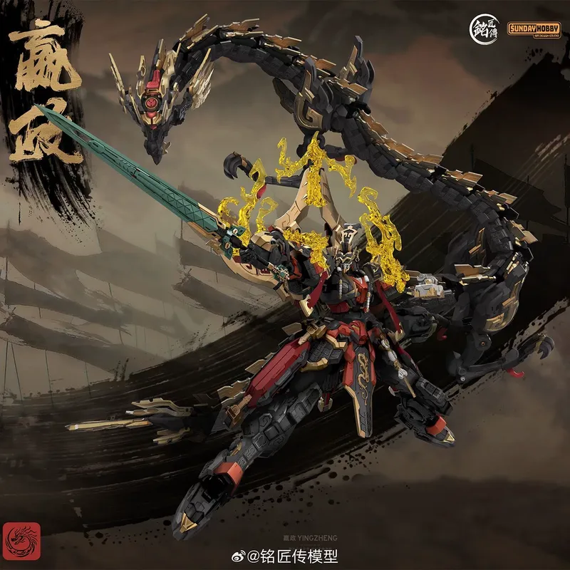 SUNDAYHOBBY Ming Jiang Zhuan 1 - Model Kit Pg 评论和价格