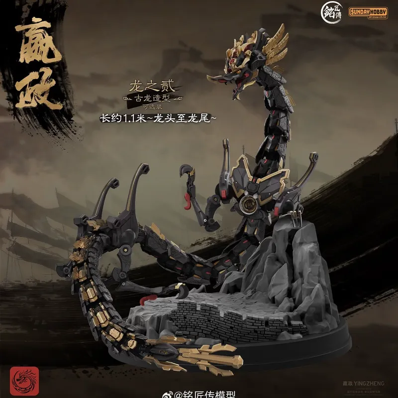 SUNDAYHOBBY Ming Jiang Zhuan 1 - Model Kit Pg 评论和价格
