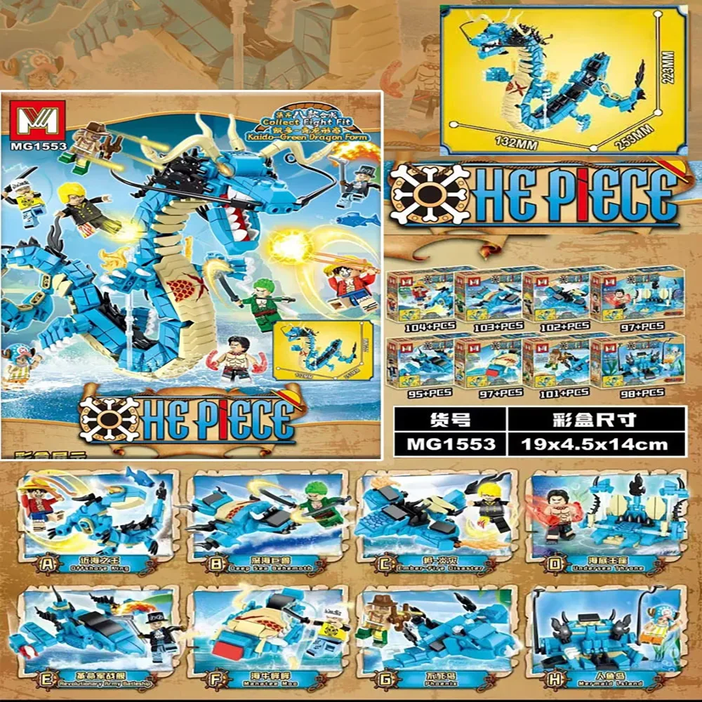 8in1 One Piece Building Blocks - Model Kit Walmart 评论和价格