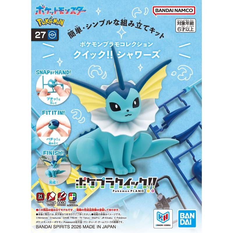 Bandai Original Pokemon 1/144  - Model Kit Quick Pokemon 评论和价格