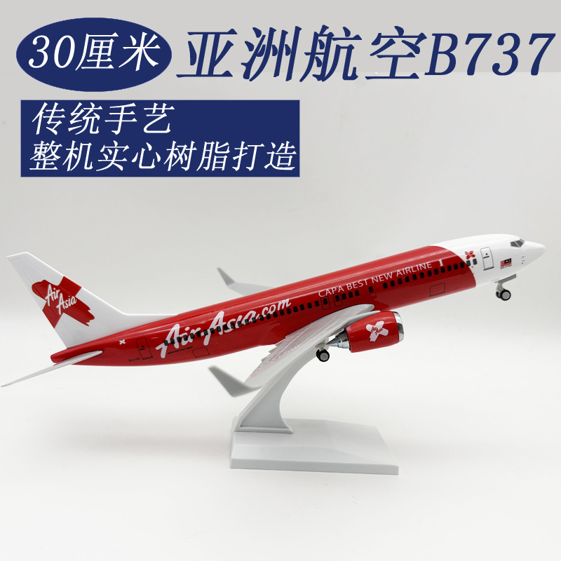 30cm Toy Airplane Model Asia A - Model Kit Planes 评论和价格