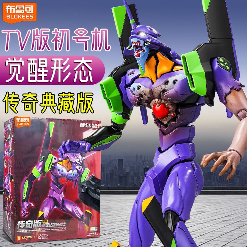 In Stock Blokees Neon Genesis  - Model Kit Eva 00 评论和价格