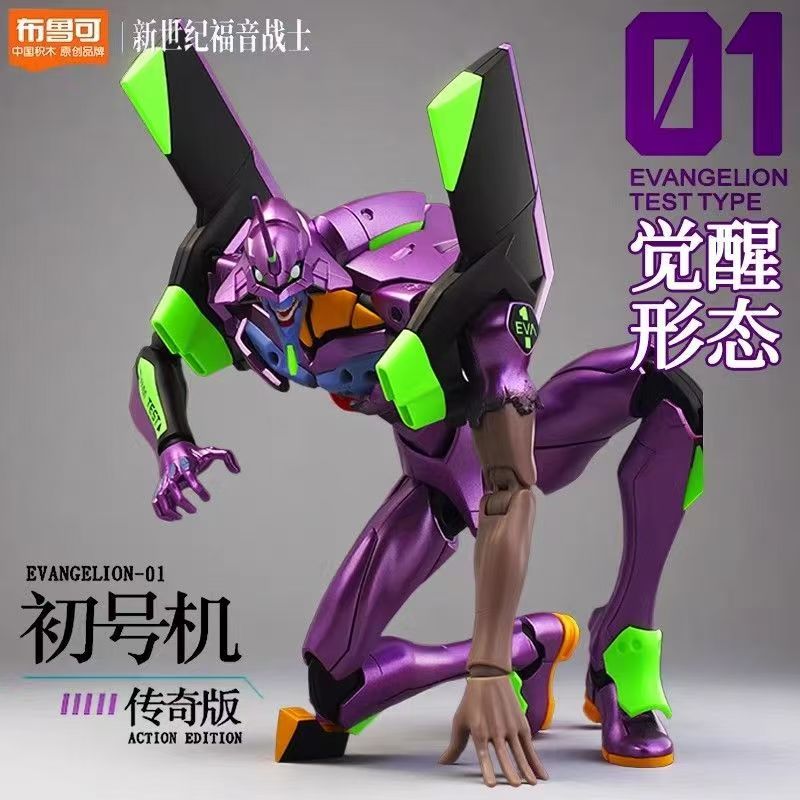 In Stock Blokees Neon Genesis  - Model Kit Eva 00 评论和价格