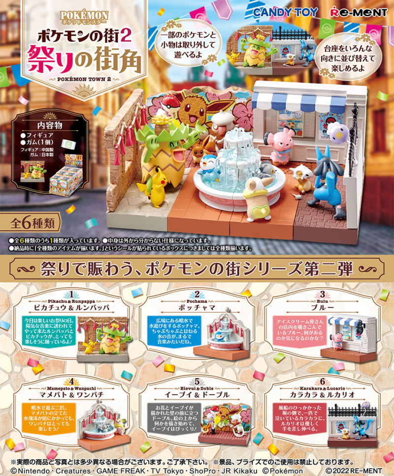 Re-Ment PokéMon Town 2: Festiv - Model Kit Eevee 评论和价格