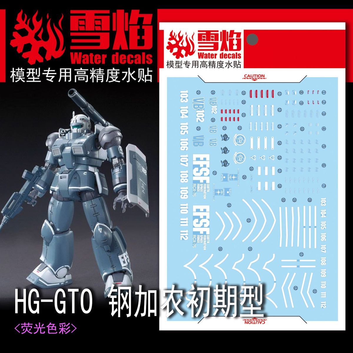 Model Decals High Precision Fl - Model Kit Decals 评论和价格