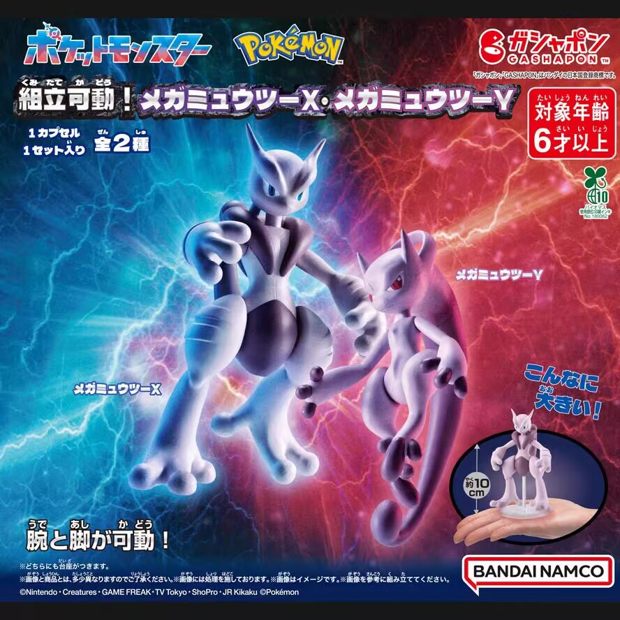 Genuine Bandai Pokemon Mega Me - Model Kit Quick Pokemon 评论和价格
