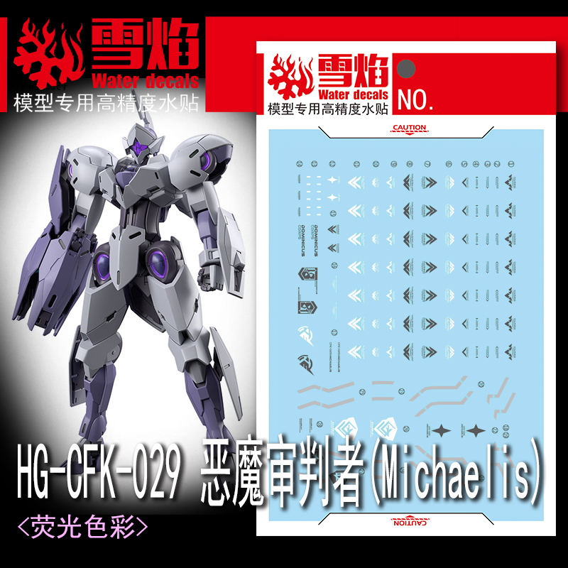 Model Decals Water Slide Decal - Model Kit Decals 评论和价格