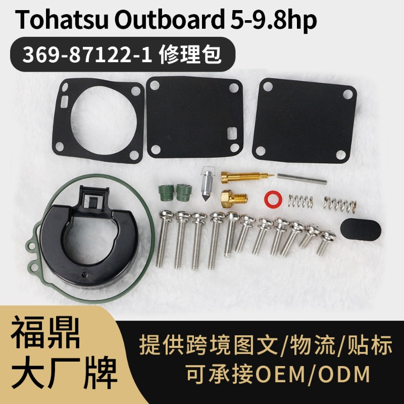 Tohatsu Outboard 5-9.8HP Carbu - Model Kit Destroyer 评论和价格